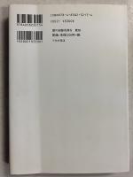 歌の起源を探る　歌垣　[伝承文学比較双書]