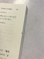 ことばワークショップ : 言語を再発見する　[開拓社言語・文化選書26]
