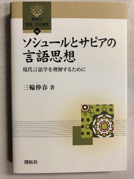 【中古】 国語史 下/おうふう/佐藤喜代治 中古】 国語史 下/おうふう/佐藤喜代治