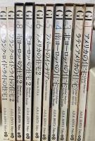 GI 　グローバル・インテリア　No1～10　 全10冊揃