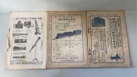 科学と模型　計6冊　（第4巻4号　第14巻2号　第15巻6号　第16巻2号　第16巻5号）