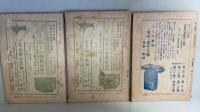 科学と模型　計6冊　（第4巻4号　第14巻2号　第15巻6号　第16巻2号　第16巻5号）