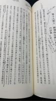 新版　道徳科学の論文1～3、7～9　計6冊