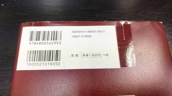 古代大和は宇陀から始まった : 出雲・三輪・宇佐・伊勢・墨坂の不思議を一挙に解明 古代大和は宇陀から始まった : 出雲・三輪・宇佐・伊勢・墨坂の不思議