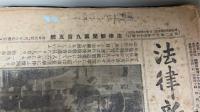 法律新聞　計20冊　（905～919、971.973～976）