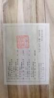 中山家本　源氏物語  繪合・行幸・柏木　〈複刻日本古典文学館〉