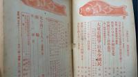 少國民文化　創刊号