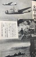 少國民文化　創刊号