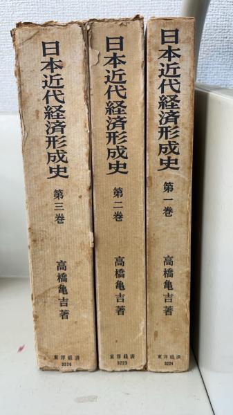 教育学大全集1～35巻 全35巻揃 / 水たま書店 桜井店 / 古本