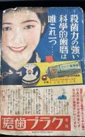 キング　ＫＩＮＧ　臨時増刊　第14巻第5号