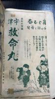 キング　ＫＩＮＧ　臨時増刊　第14巻第5号