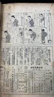 キング　ＫＩＮＧ　臨時増刊　第14巻第5号
