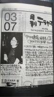LB　中洲通信　寺山修司に手紙を書こう2　2003年Ｎo205