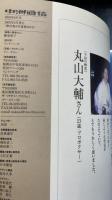 LB　中洲通信　寺山修司に手紙を書こう2　2003年Ｎo205