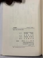 世話講談 : 黙阿弥物の展開