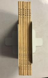 独文学報　2~7号　計6冊