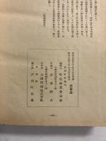 芦別町開町五十年史