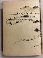 行田史譚