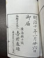 山陽外伝