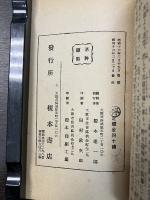 藪井玄意先生
