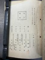 江州史稿