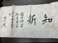 江州史稿