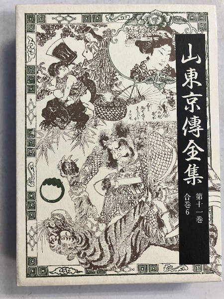 万世一系の原理と般若心経の謎 ＜世界一家天皇論三部作＞(浜本末