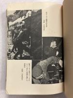 火床 : 機関車人句集