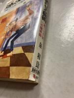 人をドッと笑わせる秘術 : 驚くべき笑いの魔術　[3時間文庫］