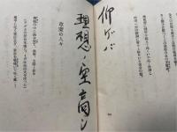 海の聖母 : 詩集　