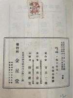 海の聖母 : 詩集　