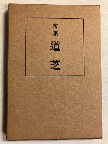 大山康晴実戦譜 : タイトル獲得・棋戦優勝百回記念 全2冊揃(大山