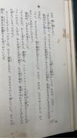 緑の幽霊の秘密　<ヒッチコックと少年探偵トリオミステリーシリーズ　4>　