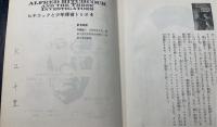 緑の幽霊の秘密　<ヒッチコックと少年探偵トリオミステリーシリーズ　4>　