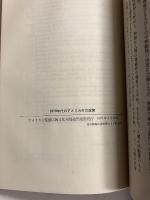 一九七〇年代のアメリカ外交政策 : 平和のための新戦略