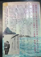 失われるのは鎖だけ　<地主金悟推理小説集>