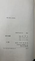 怒りの菩薩
