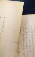 朱印船系図