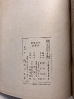 光子の扉を開けて　【「芥川瑠璃子」宛謹呈署名入、初版、帯付】