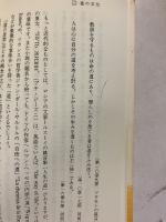 道のはなし　2のみ