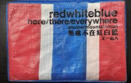 無處不在紅白藍  REDWHITEBLUE 　ｈｅｒｅ/ｔｈｅｒｅ/ｅｖｅｒｙｗｈｅｒｅ