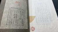 大和古印　川瀬一馬旧蔵