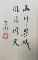 薬師寺　日本の寺院