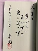 「コトタマ」は宇宙のマスターキー　