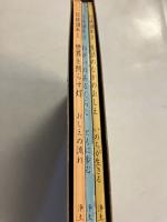 信徒讀本　おしえ、あゆみ、くらし　計3冊（1函に3冊入り）