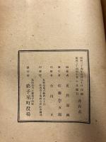 弟子屈町史