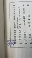 行乞十年