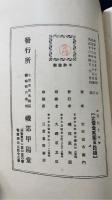 行乞十年