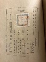 成吉思汗実録