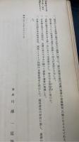 竜門文庫善本書目　全　限定200部の内、地号　<川瀬一馬旧蔵書本>